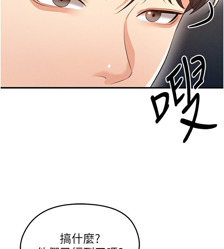 足球型男脫單指南第23話-少盈的神助攻