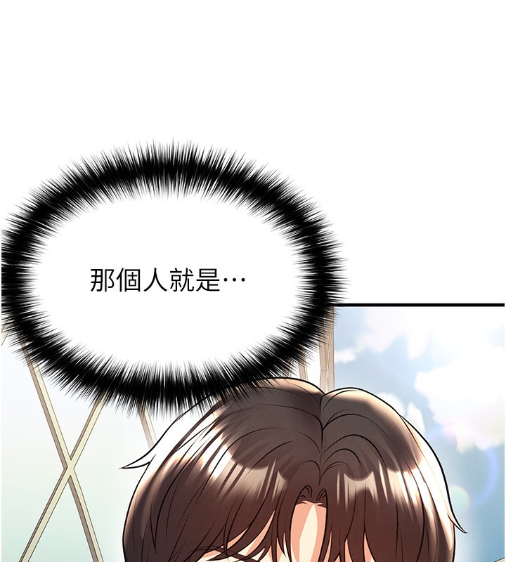 足球型男脫單指南第23話-少盈的神助攻