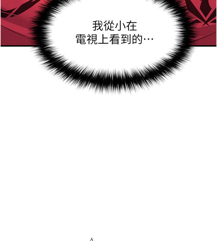 足球型男脱单指南第23話-少盈的神助攻