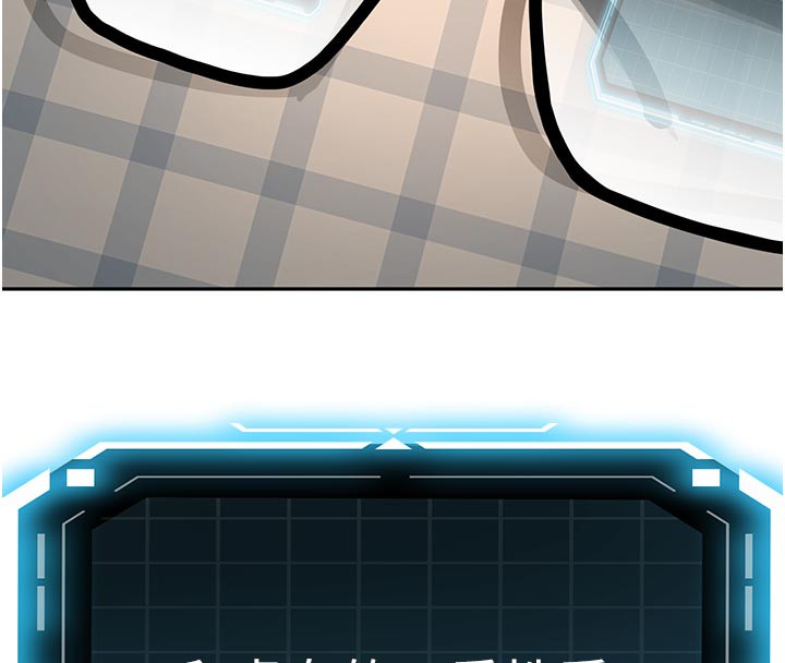 頂加套房的春天第28話-課金的威力