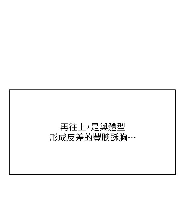 頂加套房的春天第28話-課金的威力