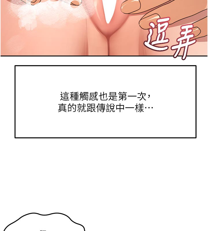 顶加套房的春天第28話-課金的威力