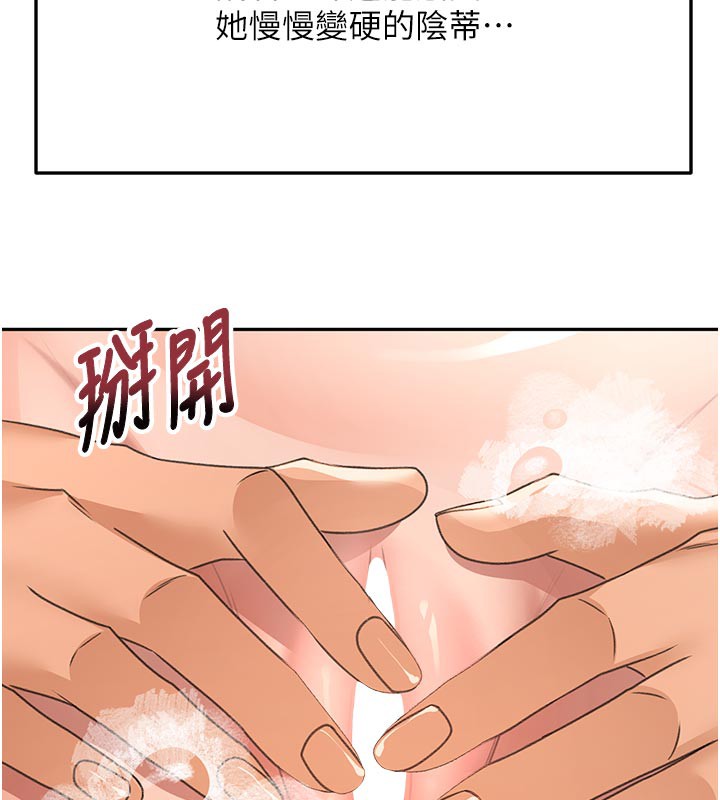 頂加套房的春天第28話-課金的威力