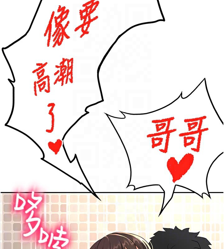 顶加套房的春天第28話-課金的威力