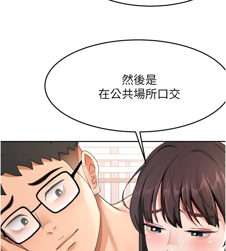 頂加套房的春天第28話-課金的威力