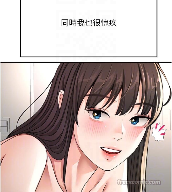 頂加套房的春天第28話-課金的威力