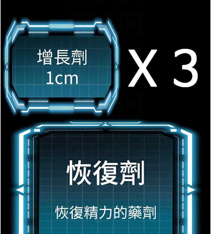 頂加套房的春天第28話-課金的威力