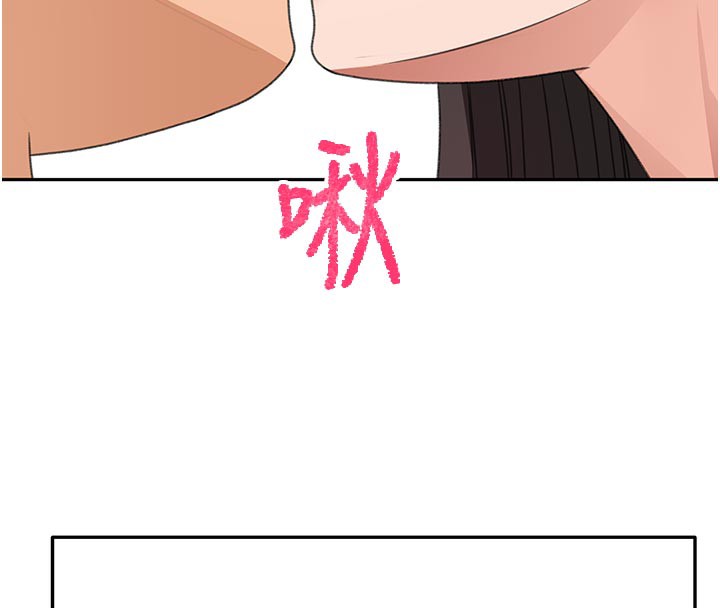 顶加套房的春天第28話-課金的威力