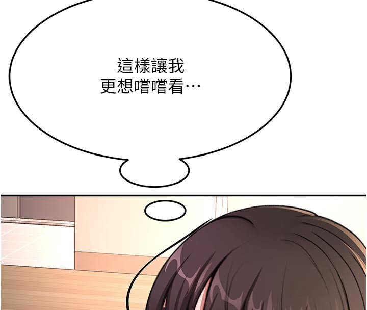 頂加套房的春天第28話-課金的威力