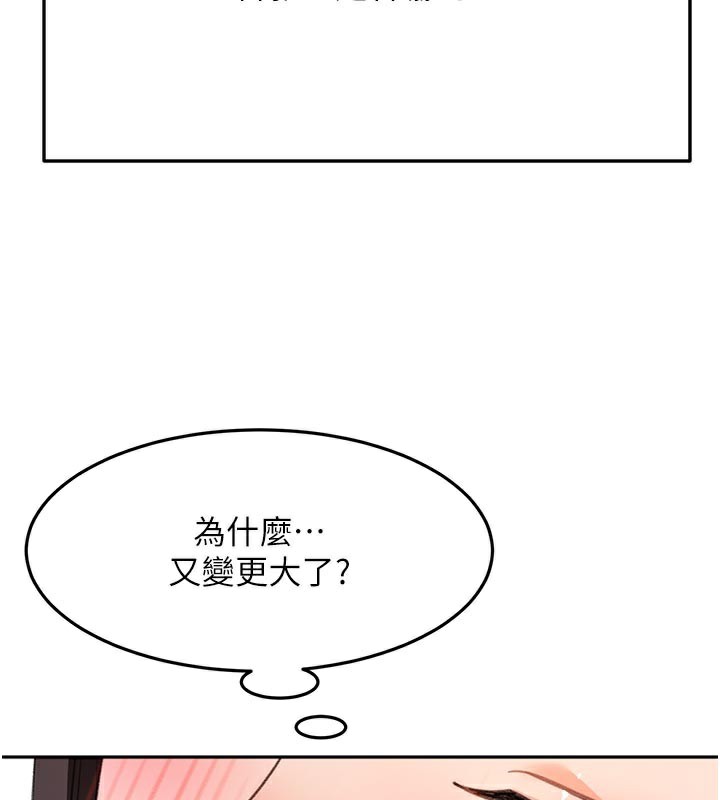 頂加套房的春天第28話-課金的威力