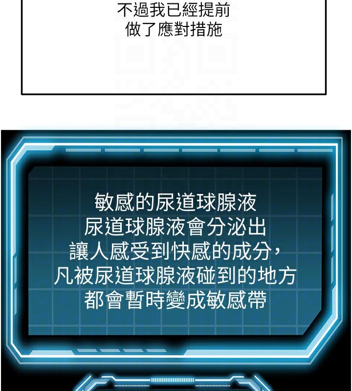 頂加套房的春天第28話-課金的威力