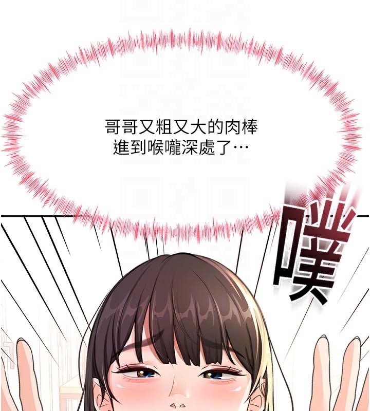 頂加套房的春天第28話-課金的威力