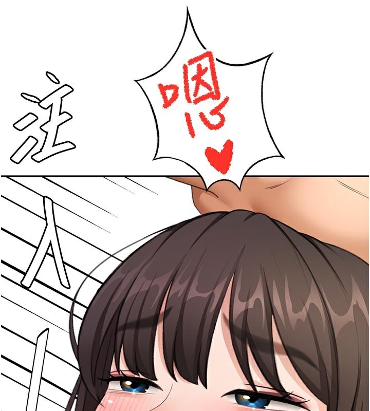 顶加套房的春天第28話-課金的威力