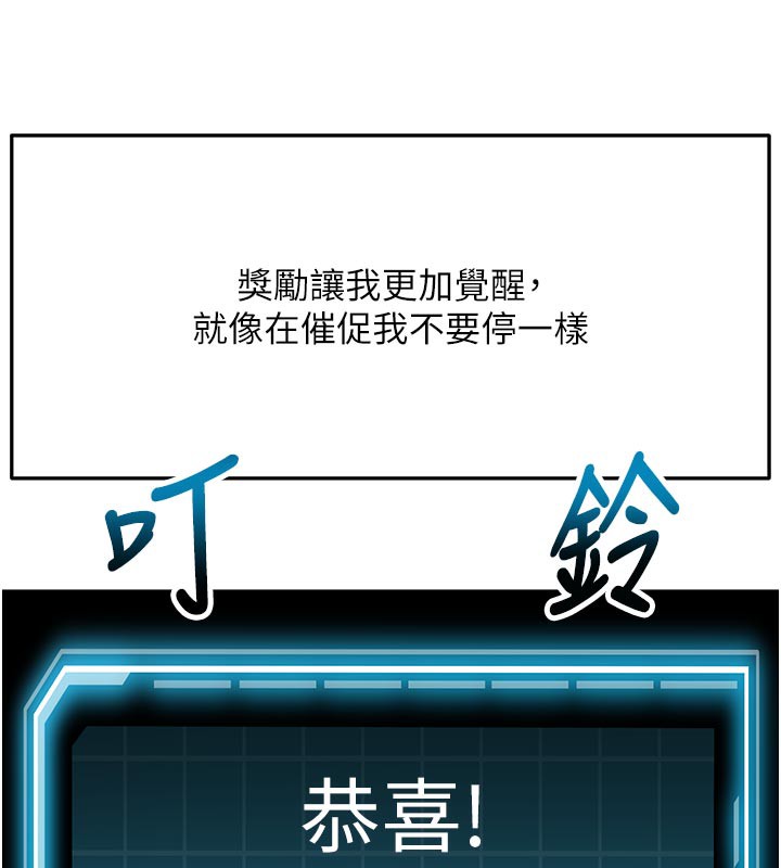 顶加套房的春天第28話-課金的威力