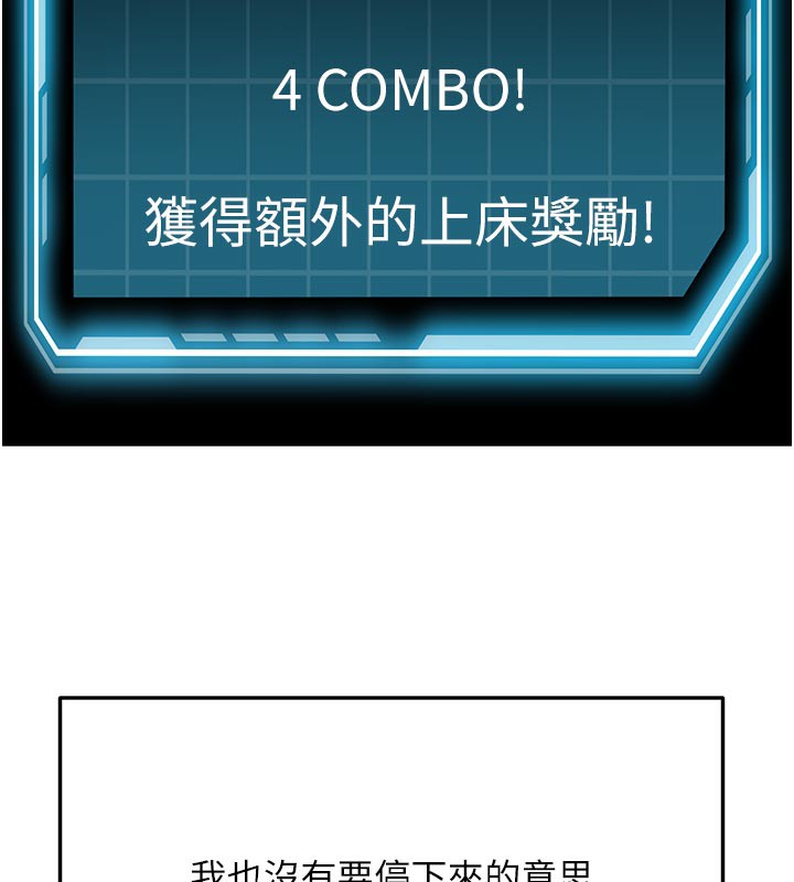 頂加套房的春天第28話-課金的威力