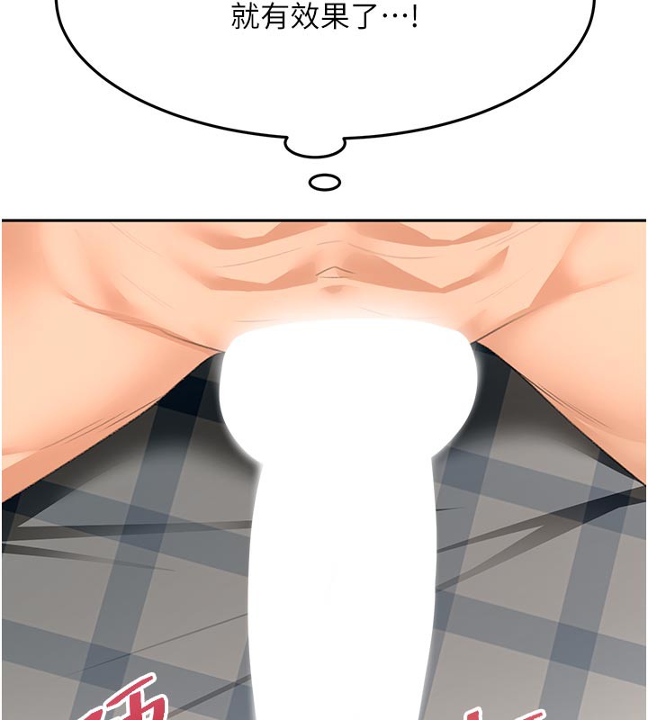 頂加套房的春天第28話-課金的威力