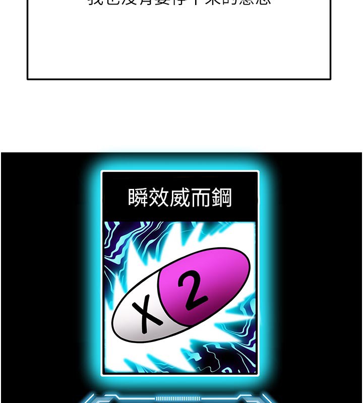 頂加套房的春天第28話-課金的威力