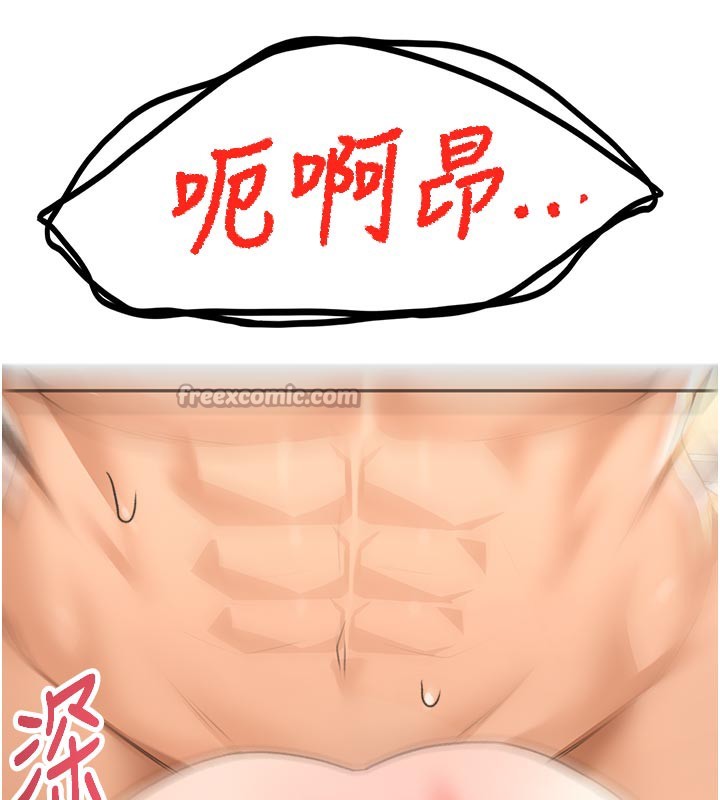 頂加套房的春天第28話-課金的威力