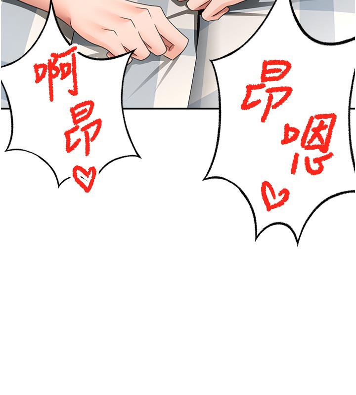 顶加套房的春天第28話-課金的威力