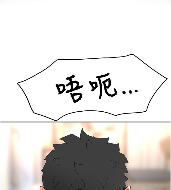 顶加套房的春天第28話-課金的威力