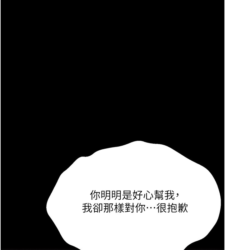 選手村:母豬調教第37話-你不只是下面大耶&hellip;