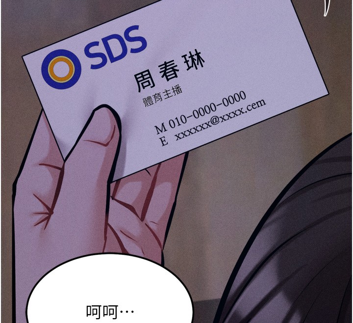 选手村:母猪调教第37話-你不只是下面大耶&hellip;