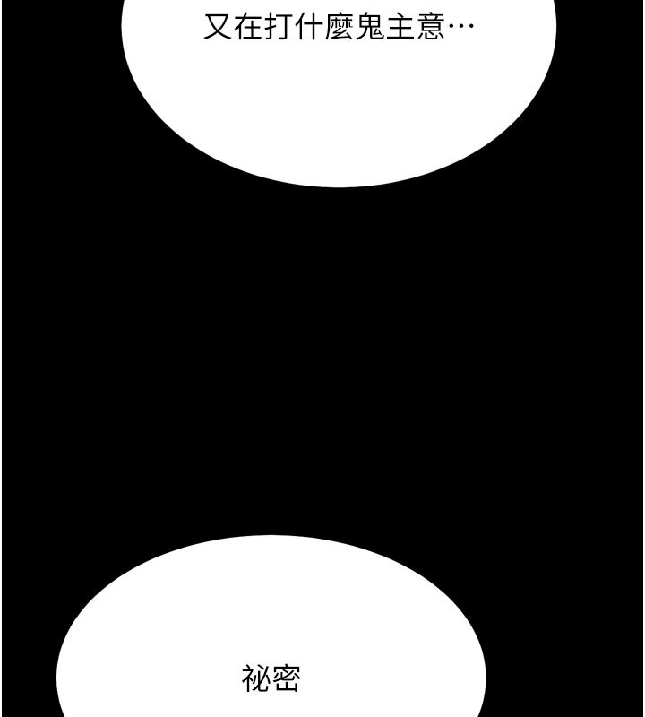 选手村:母猪调教第37話-你不只是下面大耶&hellip;