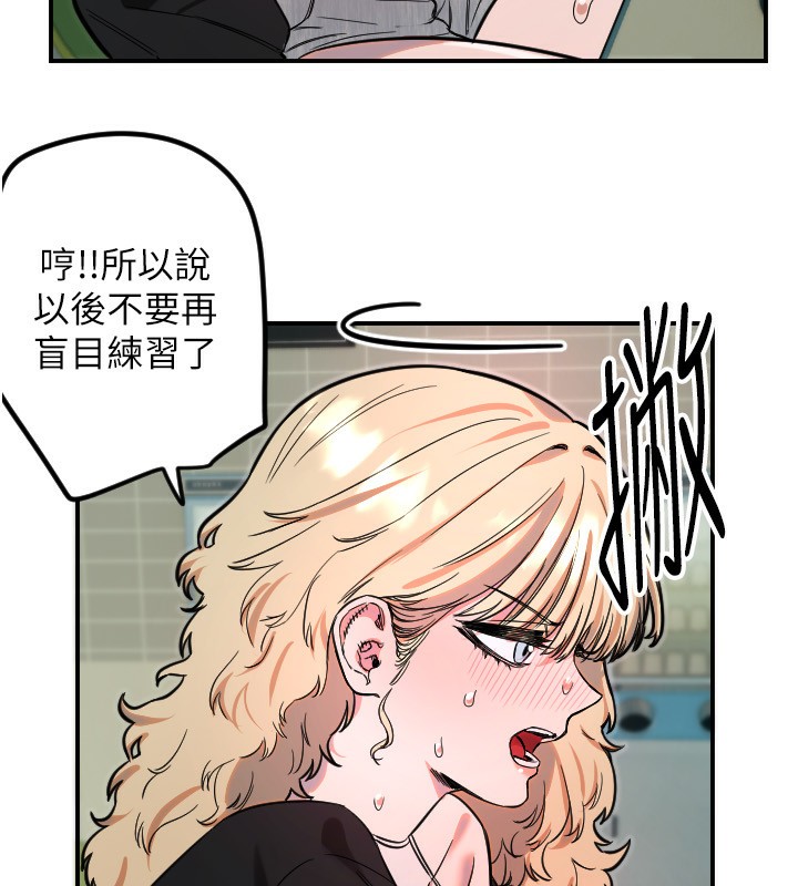 守護天使第42話-傲嬌女最強助攻!