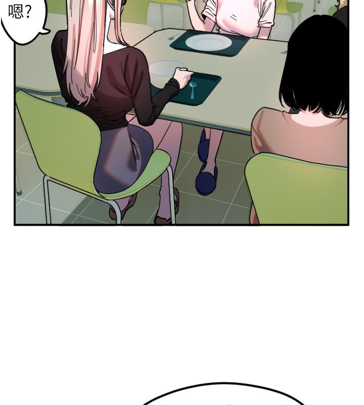 守護天使第42話-傲嬌女最強助攻!