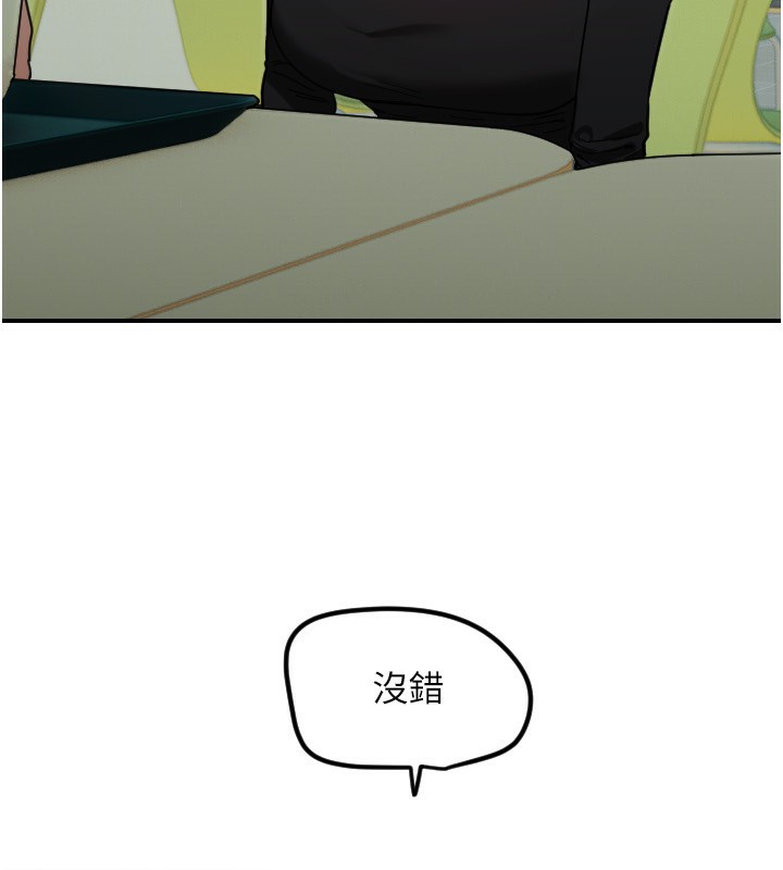 守護天使第42話-傲嬌女最強助攻!