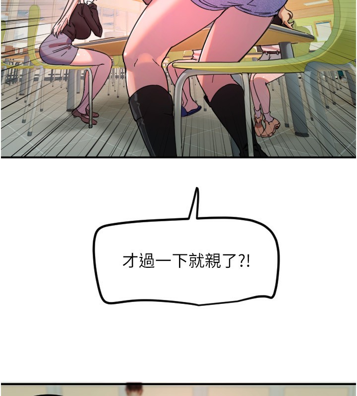 守護天使第42話-傲嬌女最強助攻!