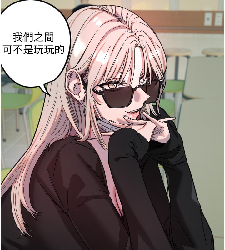 守護天使第42話-傲嬌女最強助攻!