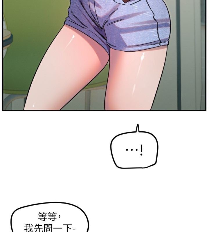 守护天使第42話-傲嬌女最強助攻!