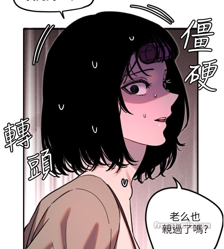 守護天使第42話-傲嬌女最強助攻!