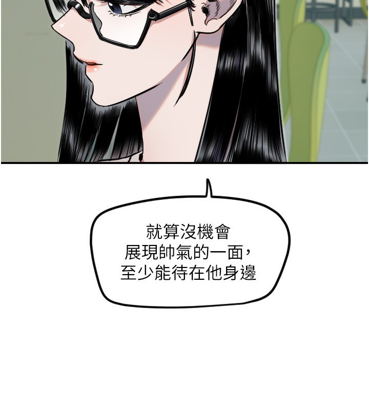 守護天使第42話-傲嬌女最強助攻!