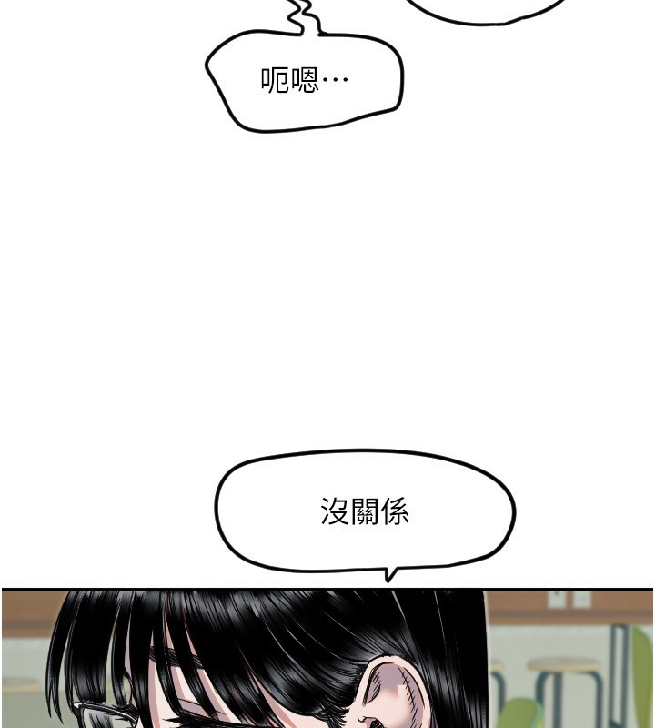 守护天使第42話-傲嬌女最強助攻!