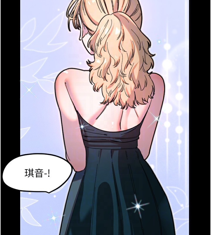 守護天使第42話-傲嬌女最強助攻!