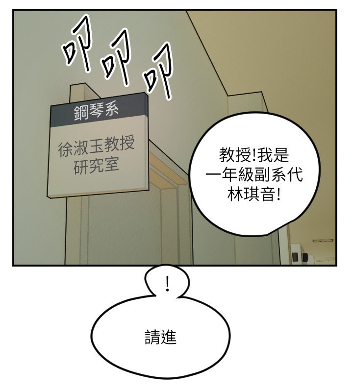 守护天使第42話-傲嬌女最強助攻!