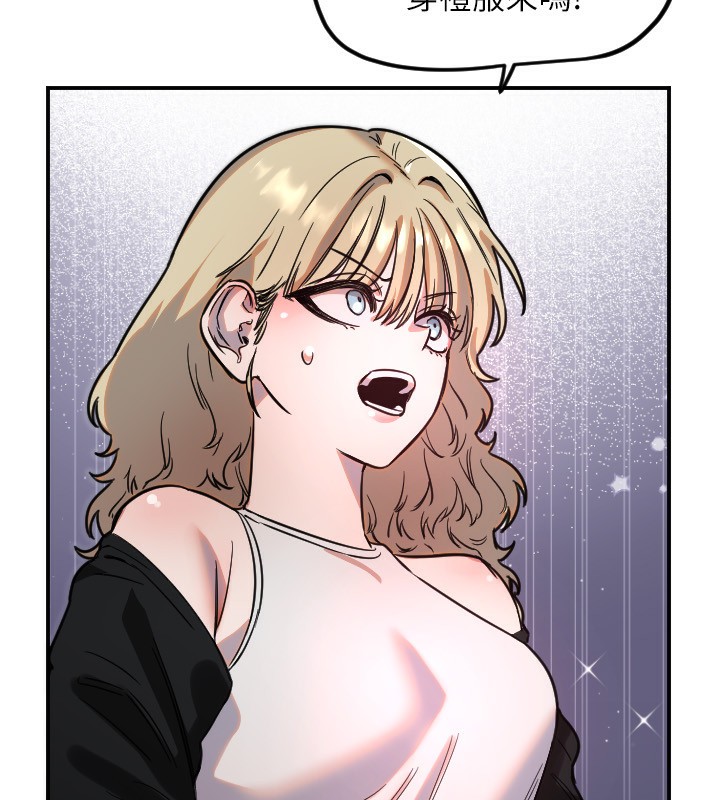 守護天使第42話-傲嬌女最強助攻!