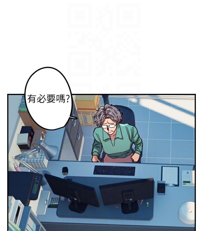 守护天使第42話-傲嬌女最強助攻!