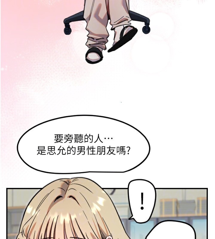 守護天使第42話-傲嬌女最強助攻!