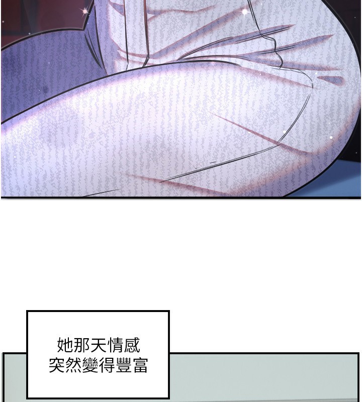 守護天使第42話-傲嬌女最強助攻!