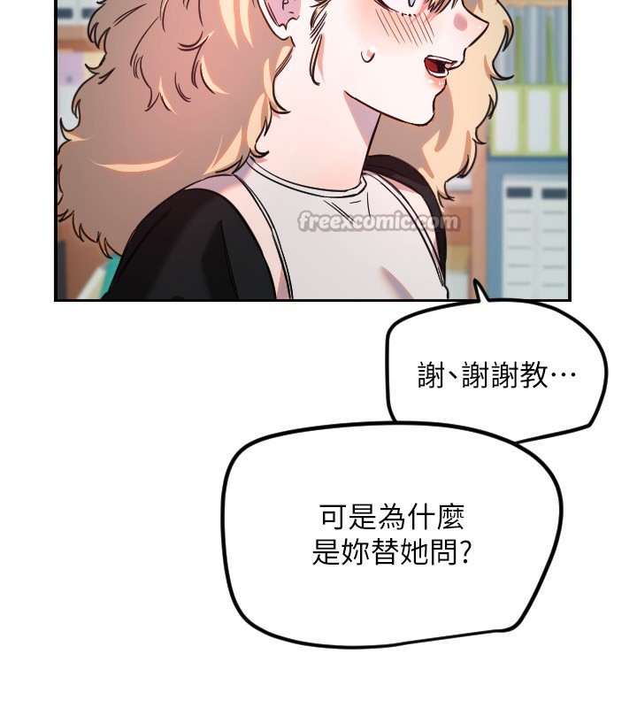 守護天使第42話-傲嬌女最強助攻!