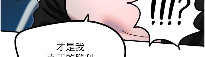 守護天使第42話-傲嬌女最強助攻!