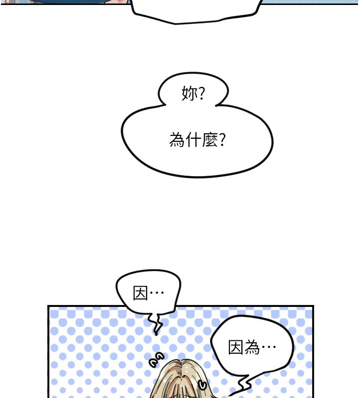 守护天使第42話-傲嬌女最強助攻!