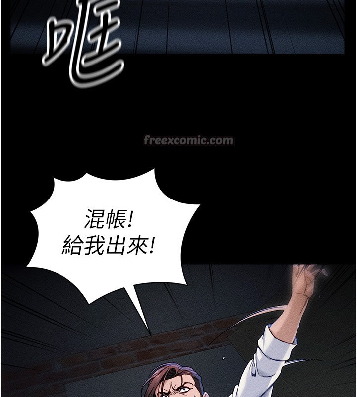 太妹攻略指南第32話-男女朋友相見歡