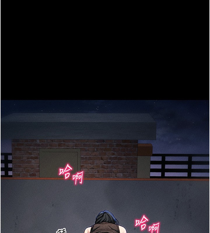 太妹攻略指南第32話-男女朋友相見歡