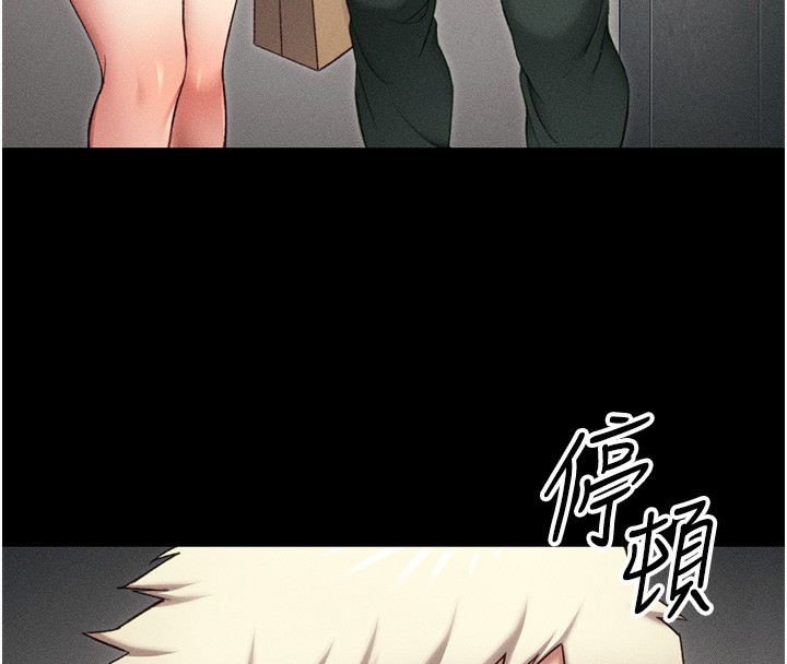 太妹攻略指南第32話-男女朋友相見歡