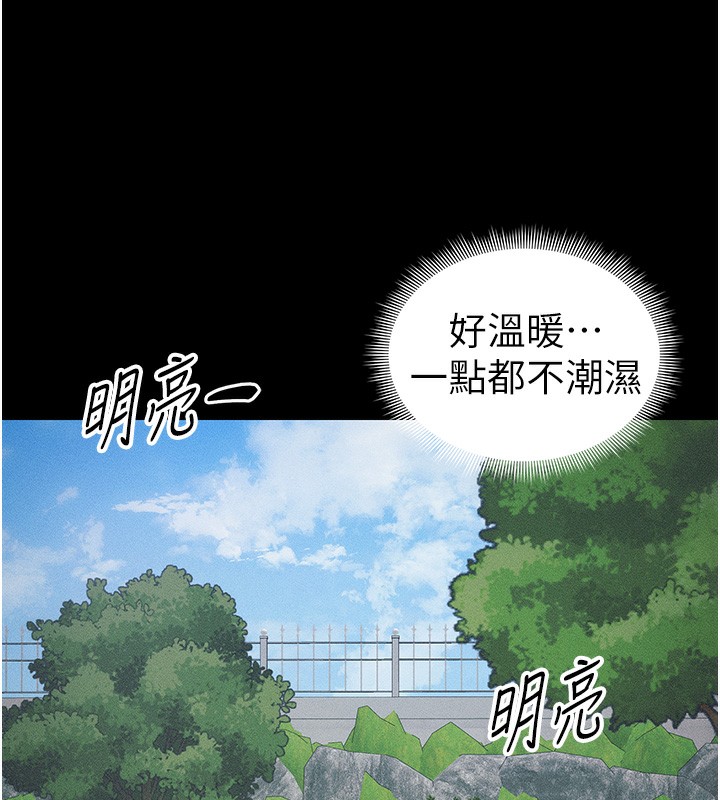 太妹攻略指南第32話-男女朋友相見歡