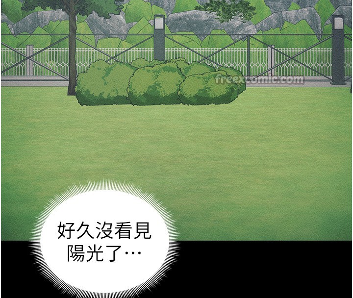 太妹攻略指南第32話-男女朋友相見歡